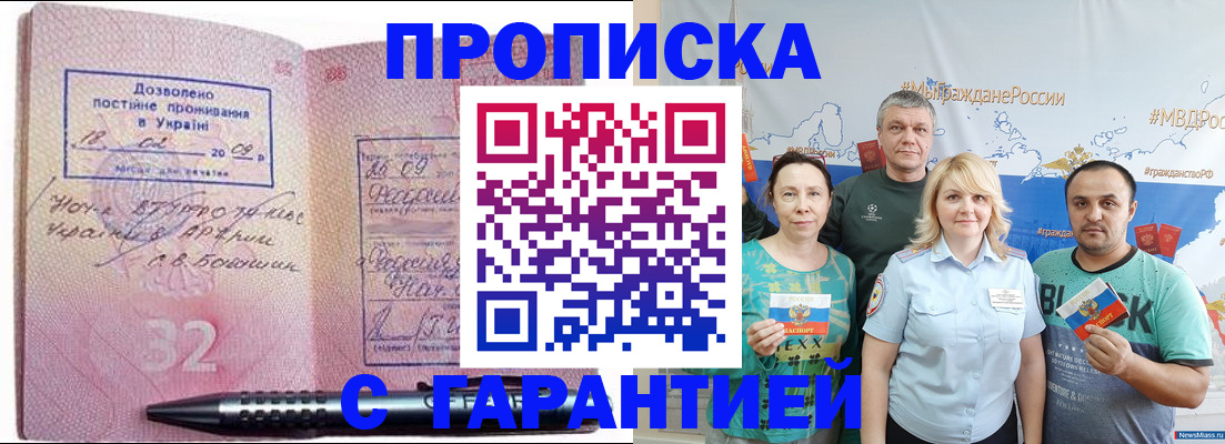 миграционный учет в Иркутске